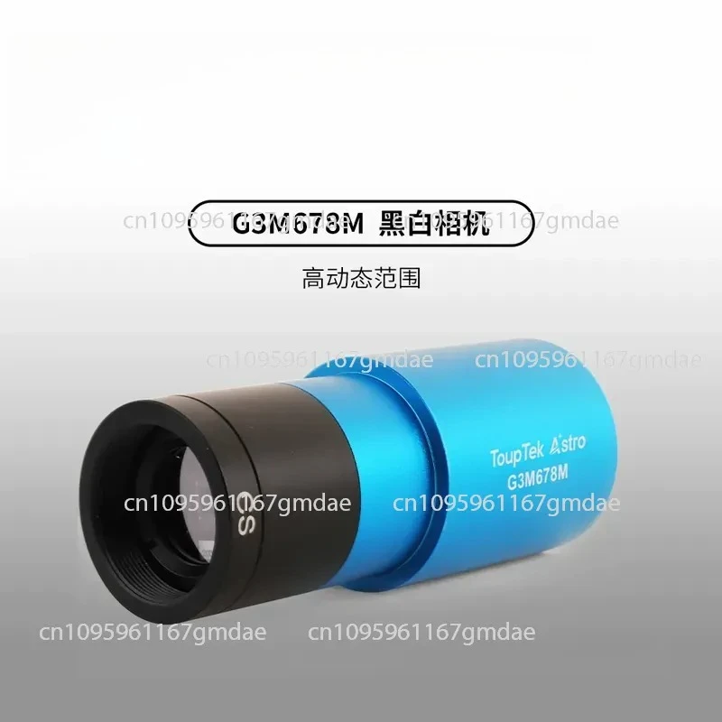 G3M678M black and white astronomical planetary camera USB3.0 high-speed shooting sun, moon, planet photography
