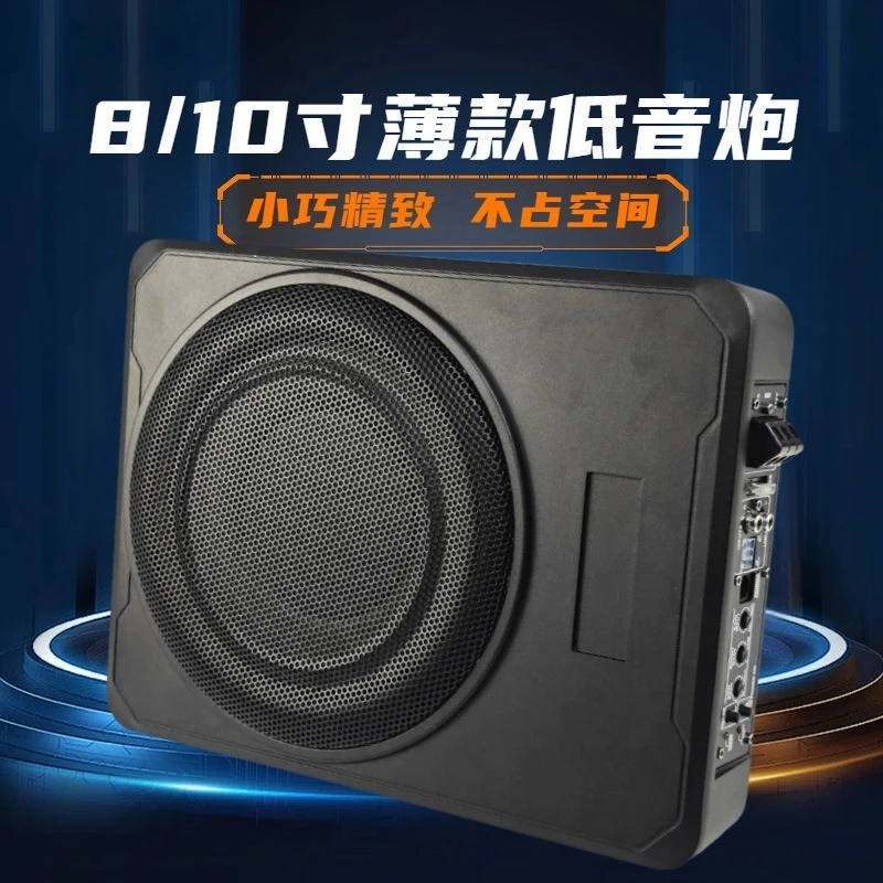 

Source factory ultra-thin car audio super subwoofer modified seat cannon speaker active car subwoofer