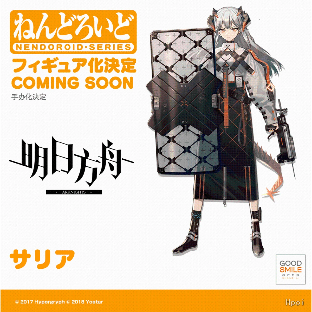 GSC Original Nendoroid Series Serea Assembly Model Toys  Anime character figurines Assemble model toys Collected by the boy