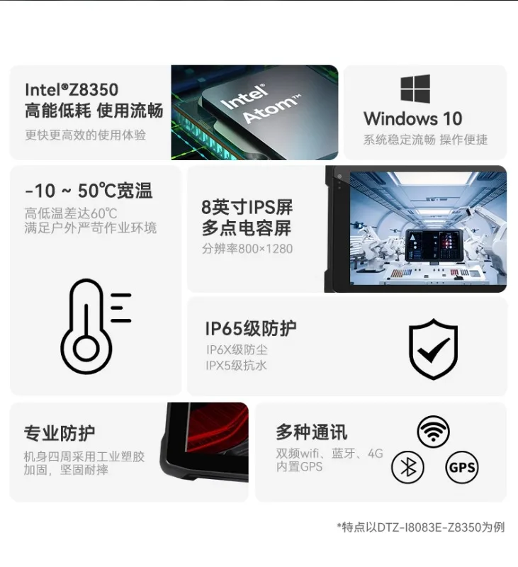 8-inch reinforced three proof tablet industrial computer WIN10 vehicle logistics two-dimensional scanning