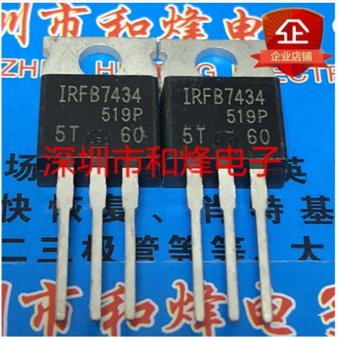 30PCS 50PCS IRFB7434 TO-220 40V 195A