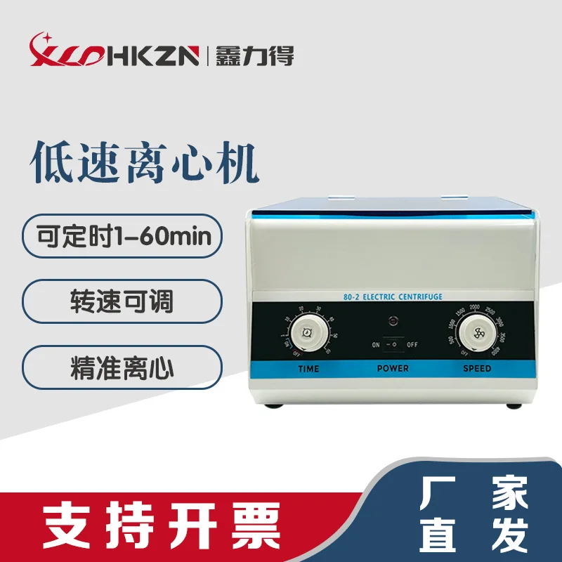 80-2 Low Speed Centrifuge Laboratory Beauty Medical Metal Shell Electric Benchtop Low Speed Centrifuge Separator