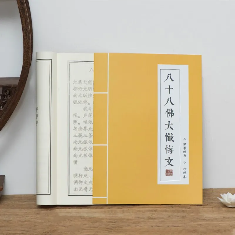 Regular Script Calligrapgy Copybook Chinese Calligraphy Tracing Handwriting Copy Book Golden Ink Pen Copying Scriptures Copybook