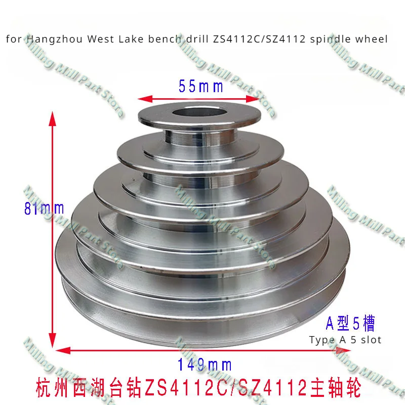 Bench Drill Z512-2/512B/516B Spindle Pulley Motor Belt Pulley for Hangzhou West Lake Drilling Machine Accessories