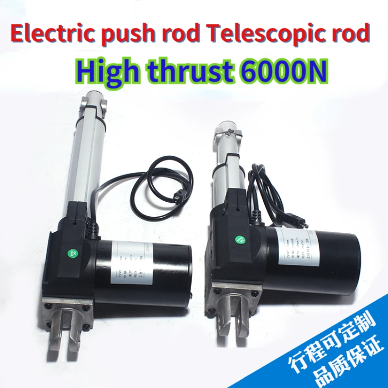 12V 24V DC Electric Push Rod Motor 6000N Thrust Linear Motor Turning Bed Lifter 30mm 100mm 150mm 200mm 250mm 300mm 350mm Stroke