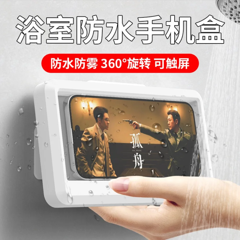 Wall Mount Waterproof Bathroom Phone Case, No Drilling Foldable Rotatable Touch Screen Phone Holder, Anti-fog Shower Phone Storage Bracket