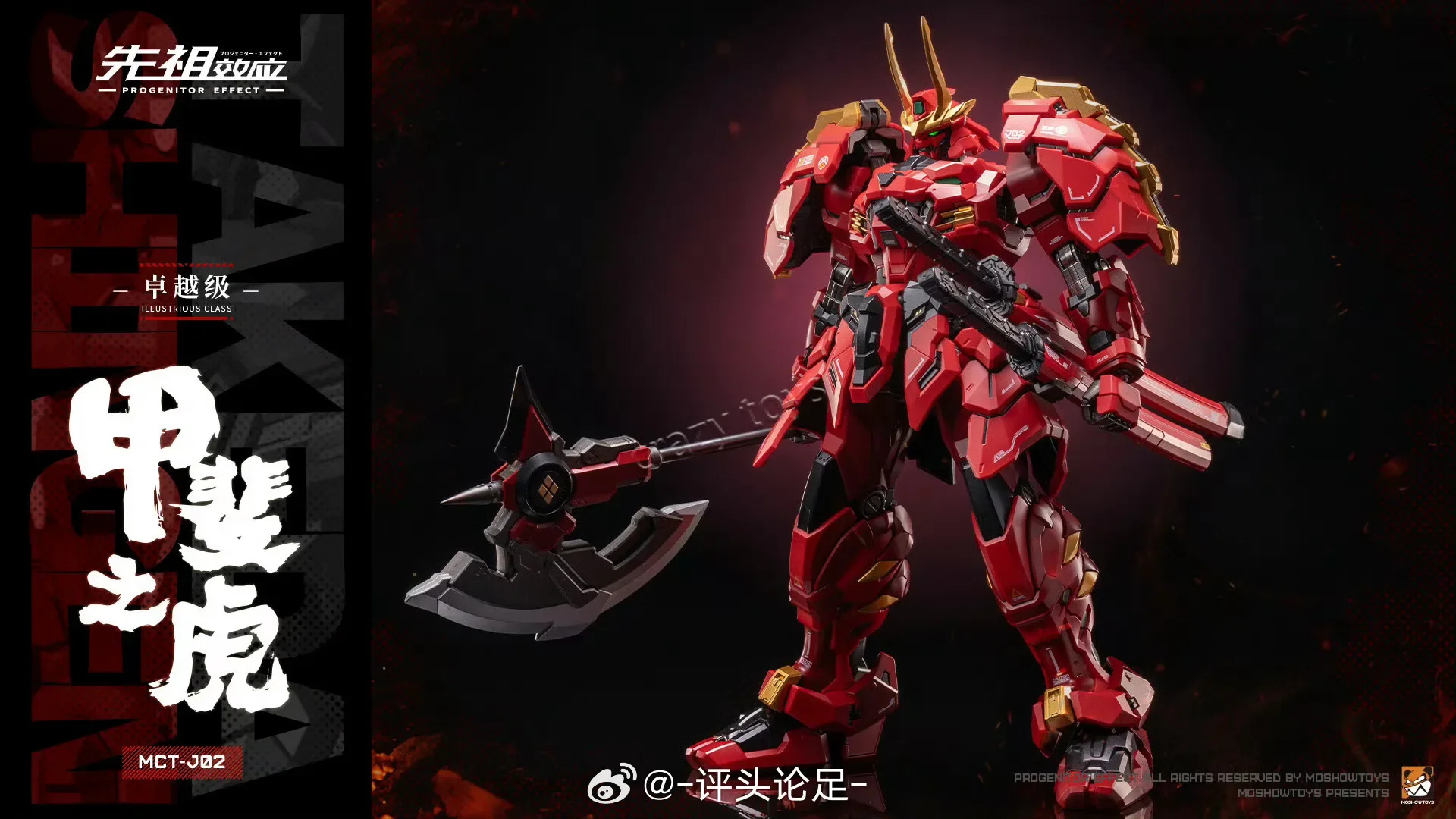 

[IN STOCK] MOSHOW PROGENITOR EFFECT ILLUSTRIOUS CLASS MCT-J02 MCT-J03 MINI Takeda Shingen Coating Action Figure