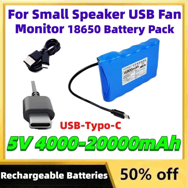 

5 В, 4000-20000 мАч, перезаряжаемые литиевые батареи, USB-разъем с головкой для небольшого динамика, USB-вентилятор, монитор, аккумулятор 18650