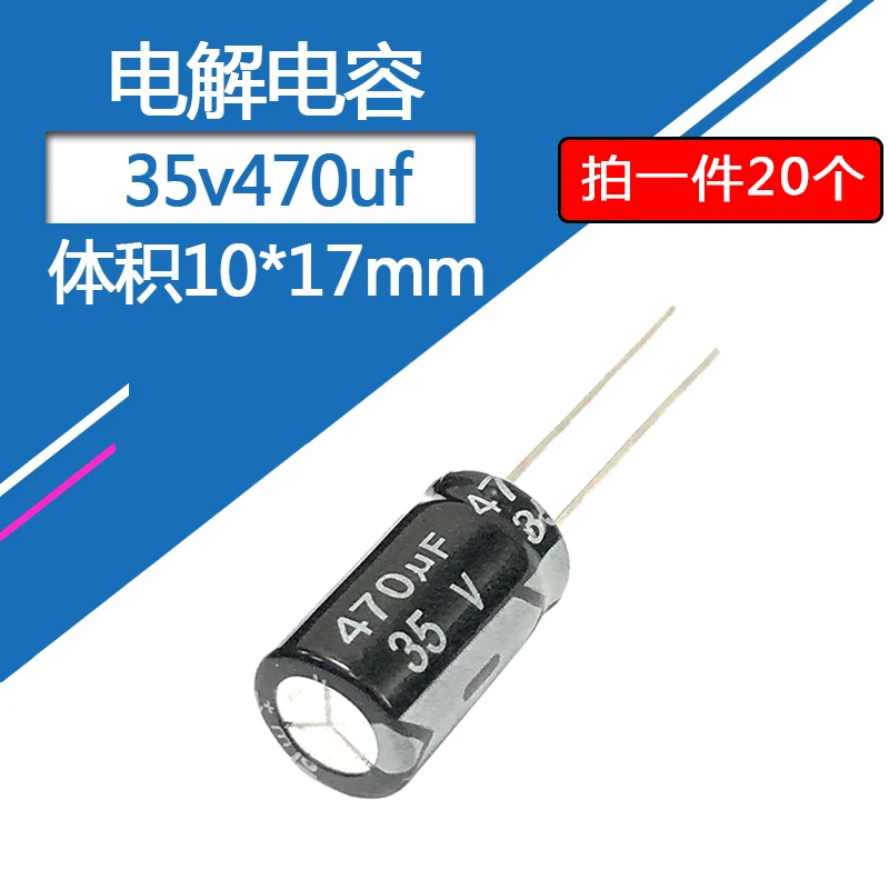 35V470uf 10x17mm High Frequency Low ESR Aluminum Capacitor 470uf35v 35v 470uf 35v470mf 470mf35v 35v470MFD 35wv 35vdc 680uf