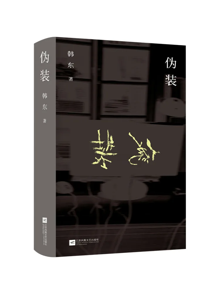 

Книга-Уинзац Маскировка