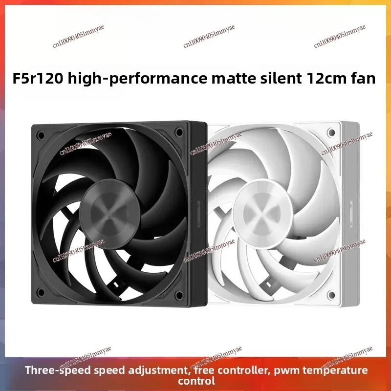 F5R120 Chassis Fan 12CM Silent Desktop Performance Three-speed Speed Regulation Computer Cooling Fan