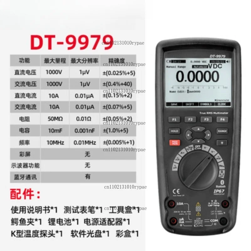 High-precision digital oscilloscope multimeter DT-9979 4-1/2 digit true RMS portable device