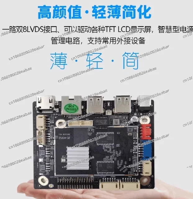 ZC-H352 Quad-core Android System Motherboard, AI Server, Security, Medical, Finance, Industrial Control Motherboard