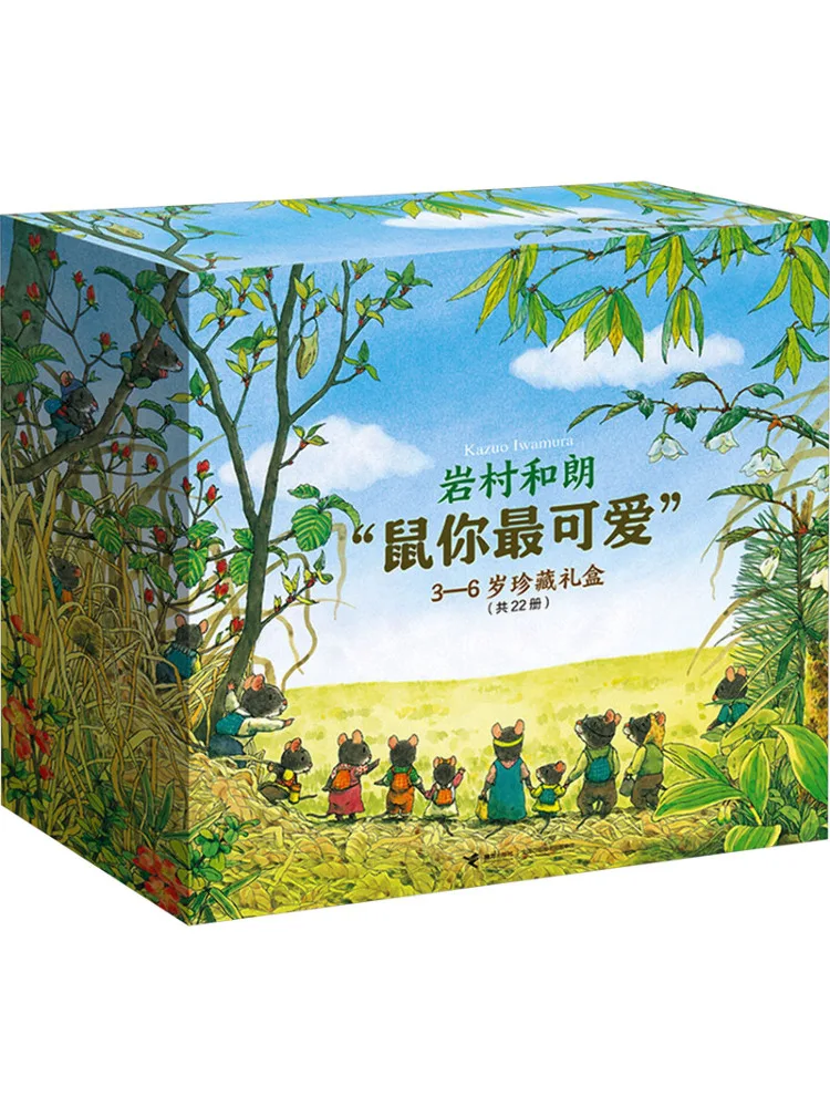 

Book-Winshare Yancun and Lang "Rur You Are the Cutest" Подарочная коробка сокровища для детей 3, 6 лет, 22 тома в целом