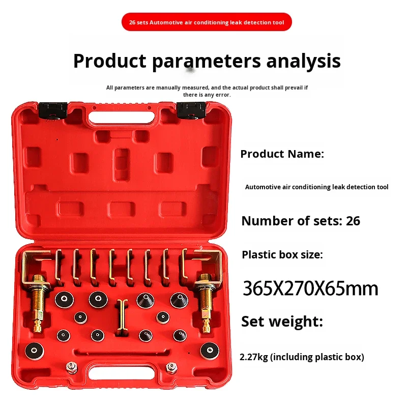 KARLION Car Air Conditioning Leak Detection Tool Leak Testing Instrument Box with Leak-Sealing Plug & Cone Plug