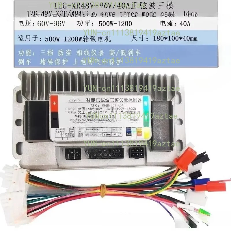 Electric Two-wheeler Brushless Controller 48V, 60V, 72V, 96V Sine Wave Three-mode Silent