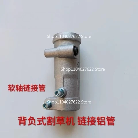 Suitable for backpack brush cutter lawn mower hose, link tube, link aluminum tube garden accessories hose connecting tube
