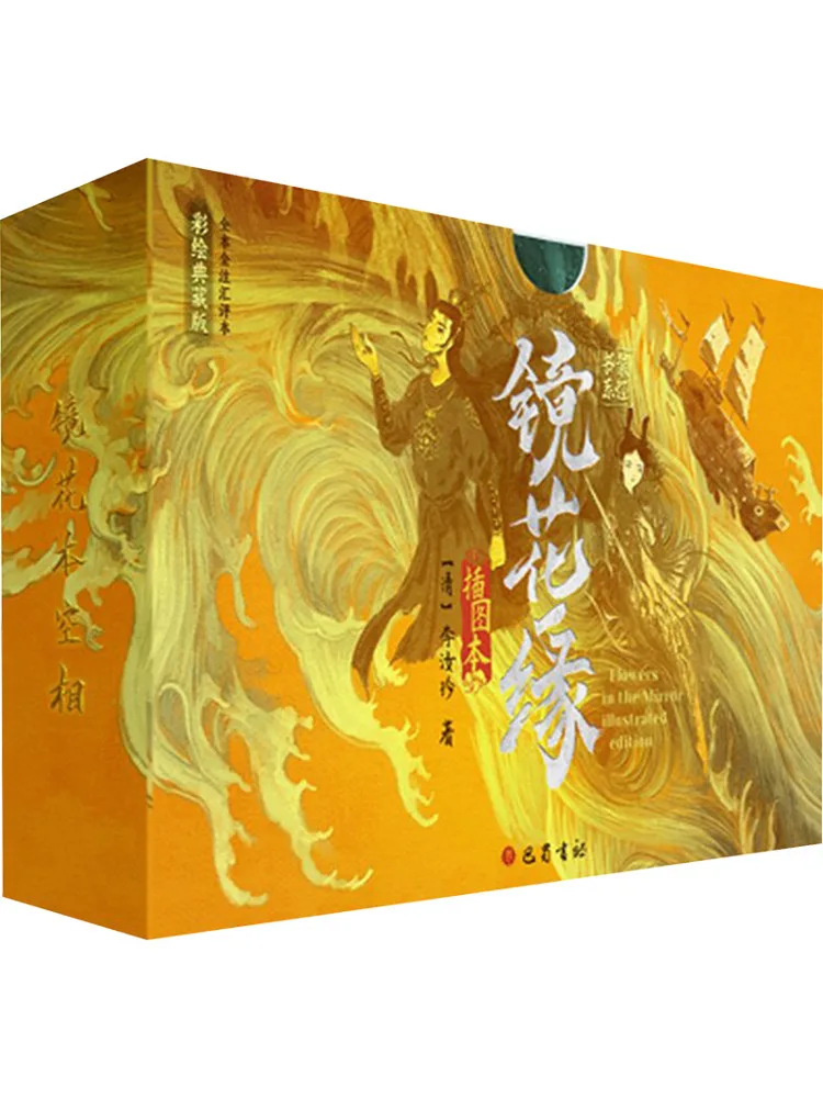 

Book-Winshare Illustrated Edition Of Mirror Flower Fate Colored Collection Edition 2 тома