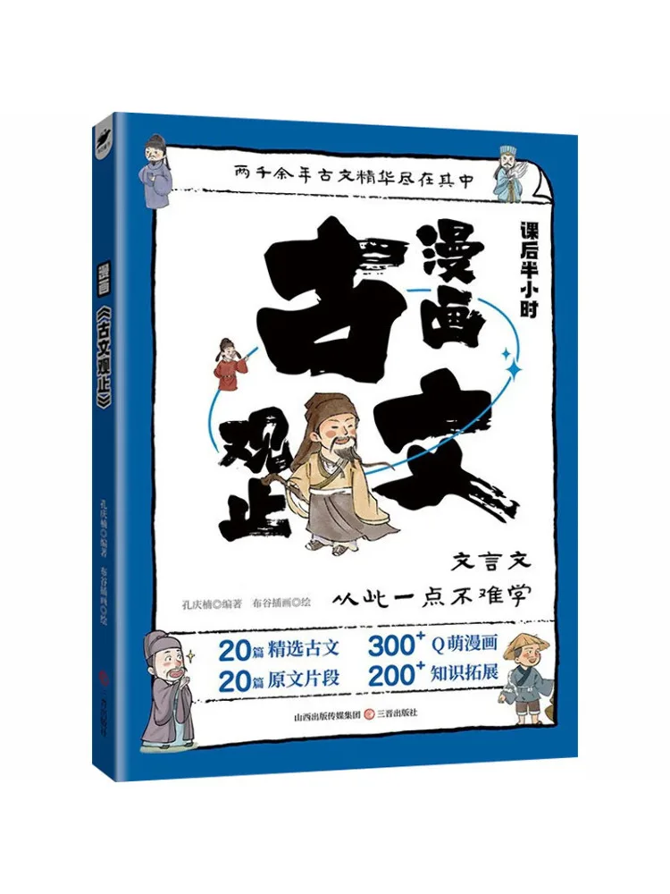 

Книга-Winshare Comic Ancient Classics Collection