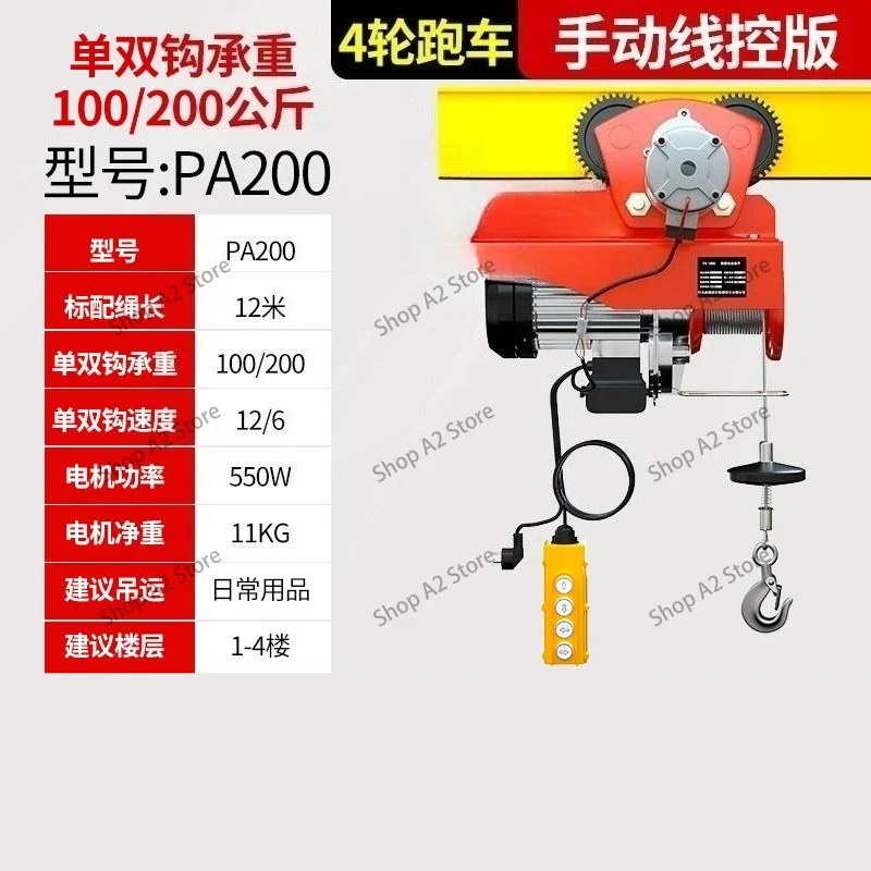 Modern Mini Electric Hoist for Home 220V with 4-wheel Trolley Design Small Metal Simple Convenient Design Lifting Cranes
