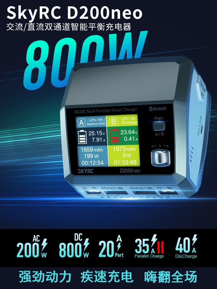 SKYRC D200NEO Dual Channel Intelligent Balance Charger AC200W DC800W 20A 2-6S Model Aircraft