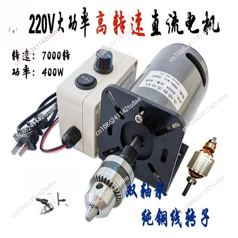 DC 220V 400W 7000rpm Double Ball Bearing Motor Spindle Lathe Buddha Bead Machine High Power Motor