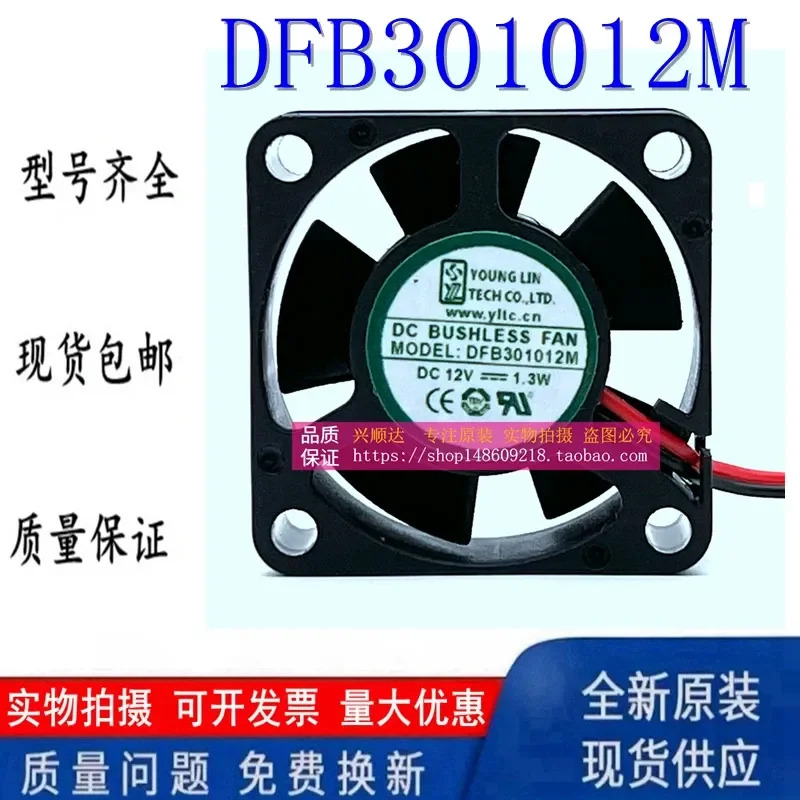 Brand new DFB301012M 12V 1.3W 3010 double ball 3-wire speed measurement cooling fan 3cm cm