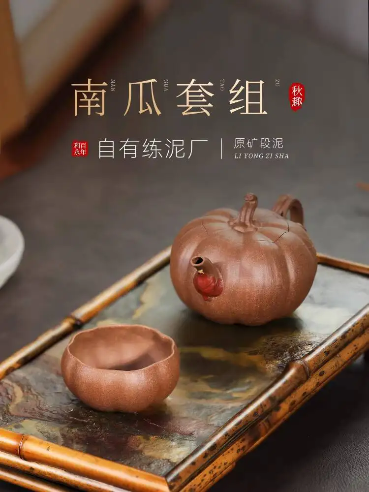 Centennial Liyong Yixing Zisha Pot, Pure Handmade Household Tea Set, Biomimetic Original Mineral Clay, Autumn Fun Set