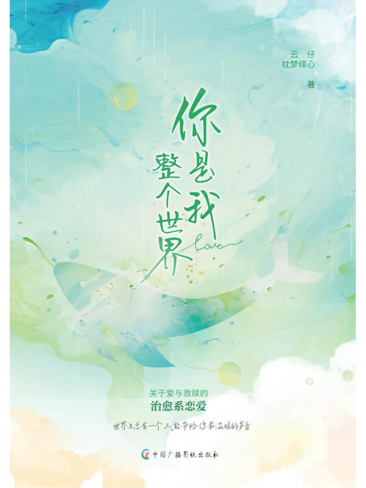 Libro-Winshare Sei il mio mondo intero