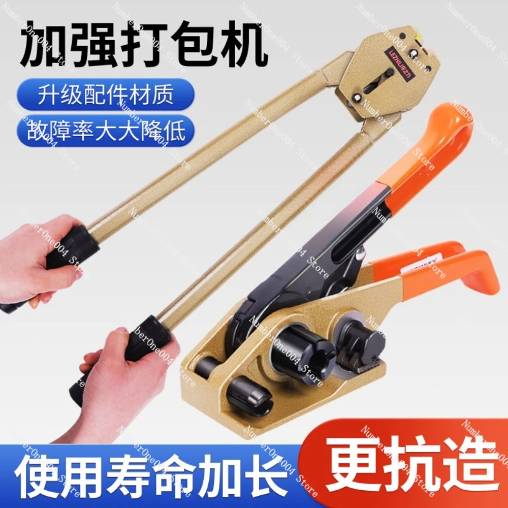 Manual Strapping Machine Tensioner Sealer Handheld Plastic PET Steel Strapping Tool Heat Sealer
