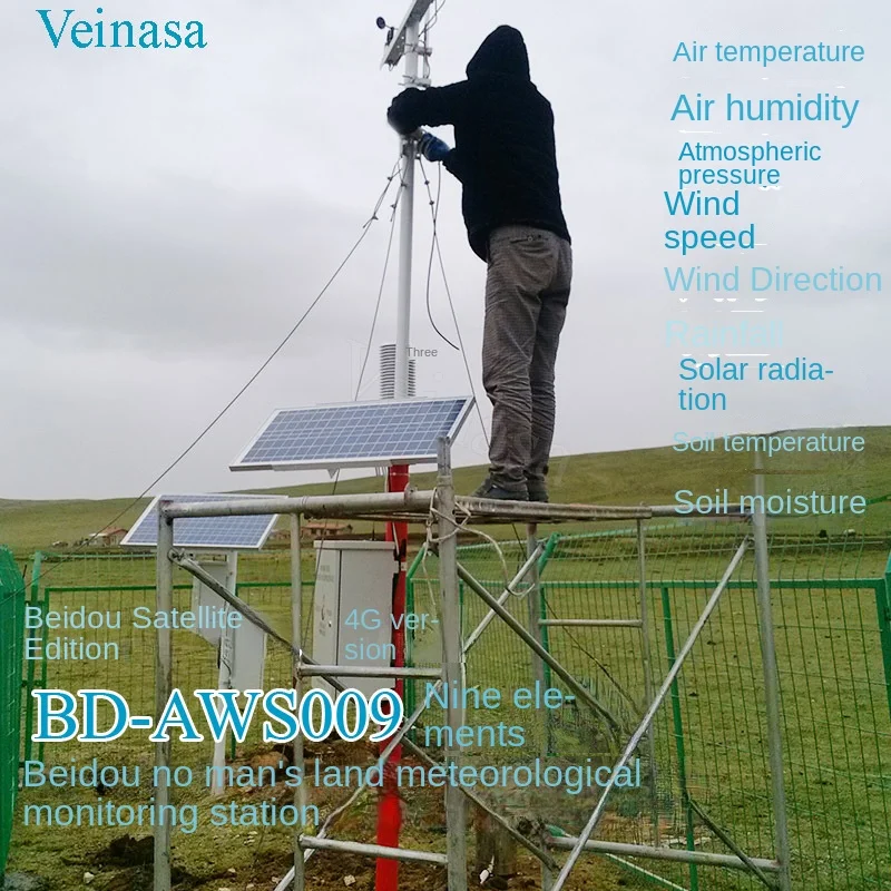 Beidou Nine-element Meteorological Station No Man's Land 9-element Monitoring Station BD-AWS009 GPRS Beidou Satellite