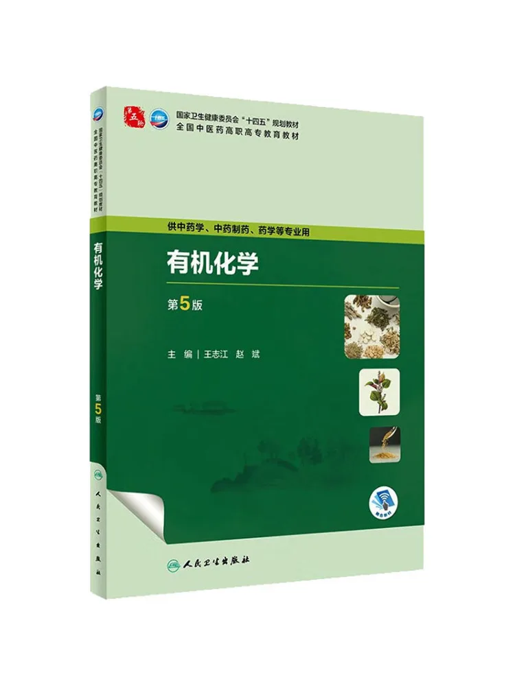 Book-Winshare Organic Chemistry 5th Edition