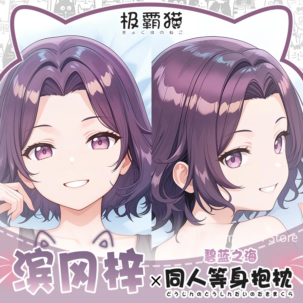 

Hamaoka Azusa аниме Dakimakura Hing наволочка для тела подушка отаку постельное белье косплей обнимающая наволочка Рождественский подарок