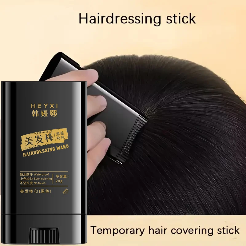 عصا صبغ الشعر المقاومة للماء - تغطي المظهر الرمادي الطبيعي بسرعة الاحتفاظ بالألوان تدوم طويلاً، ومناسبة لجميع أنواع الشعر #5