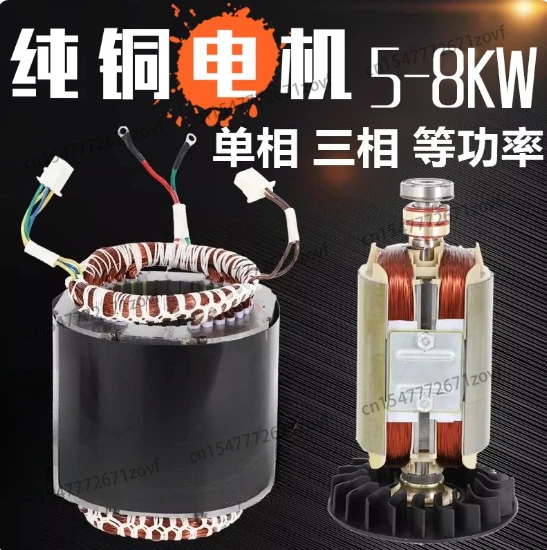 Diesel Generator Accessories Complete Collection Stator Rotor Coil 5/6/8kW 220v380v Single-Phase -Phase Equal Power