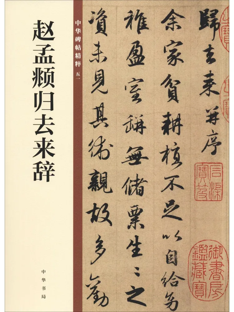 

Book-Winshare Zhao Mengfu Returns To Quit