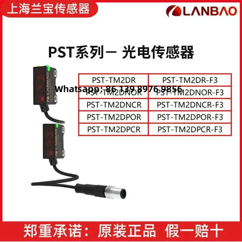 Lanbao Sensor proximity switch PST Series Through-Beam Photoelectric Sensor Pst-Tm2dr/Dnor/Dncr/Dpor/Dpcr-F3 -Lk