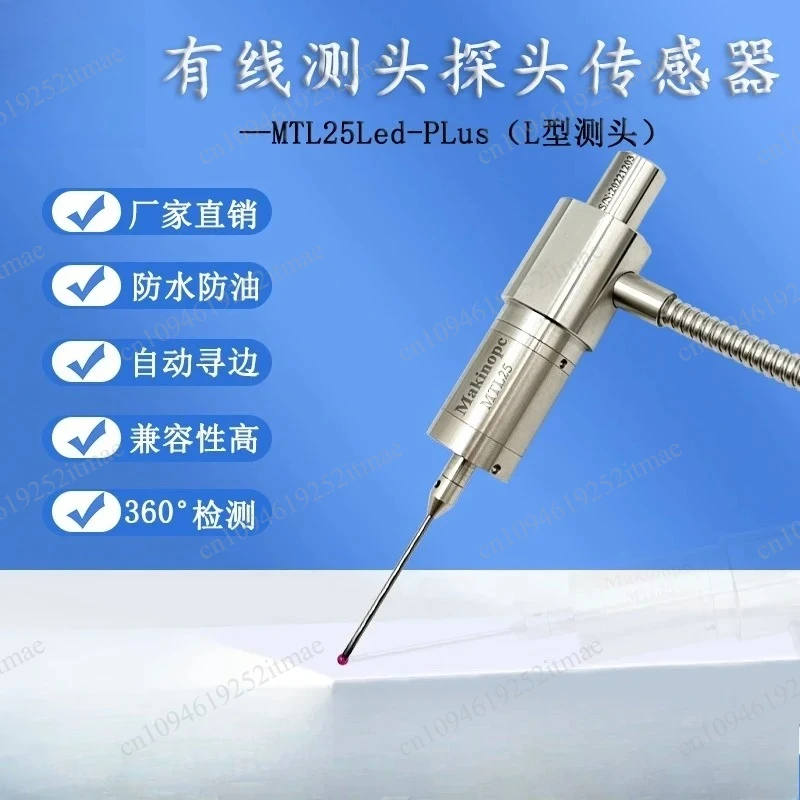 CNC Machining Center Wired Probe Automatic Edge Finding Positioning Sensor