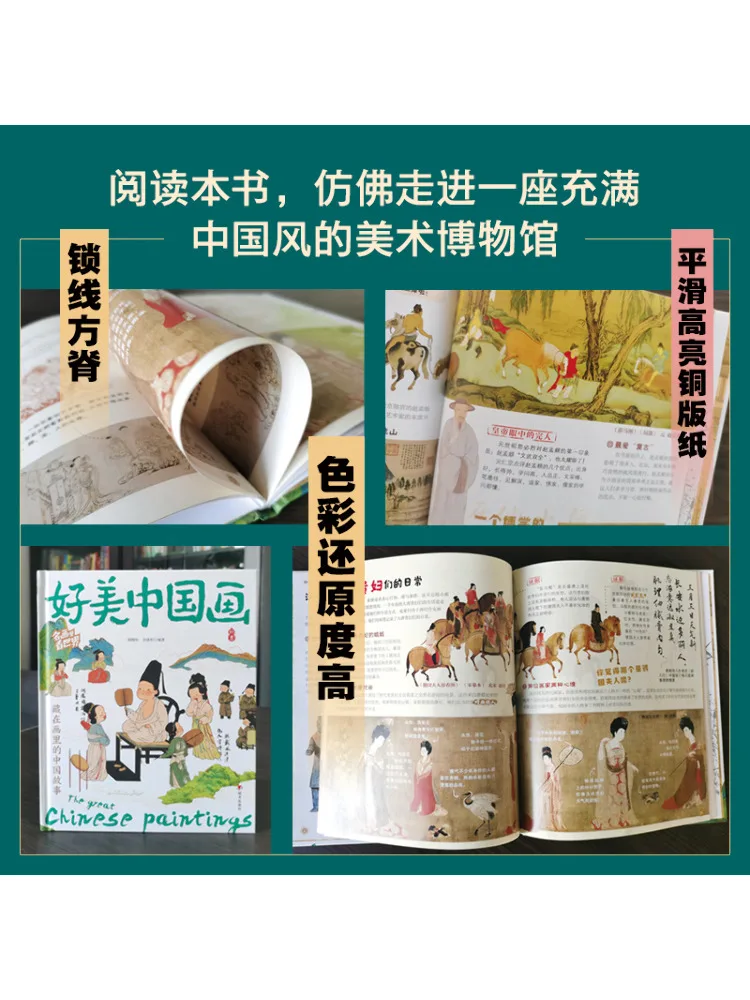 Libro-Winshare Bellissimo dipinto cinese