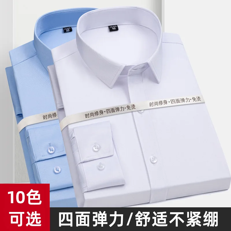 

Новая мужская официальная рубашка с длинным рукавом, однотонная эластичная рубашка для интервью, не гладкий топ, профессиональная деловая рубашка