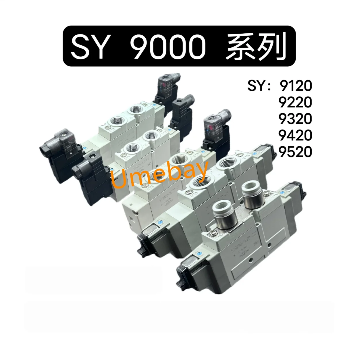 1 piece,  two position five way.  SY9220-5DZD-03   SY9220-5DZ-03   SY9220-5DD-03   SY9220-5D-03 SY9220-4DZD-03   SY9220-5DZD-02