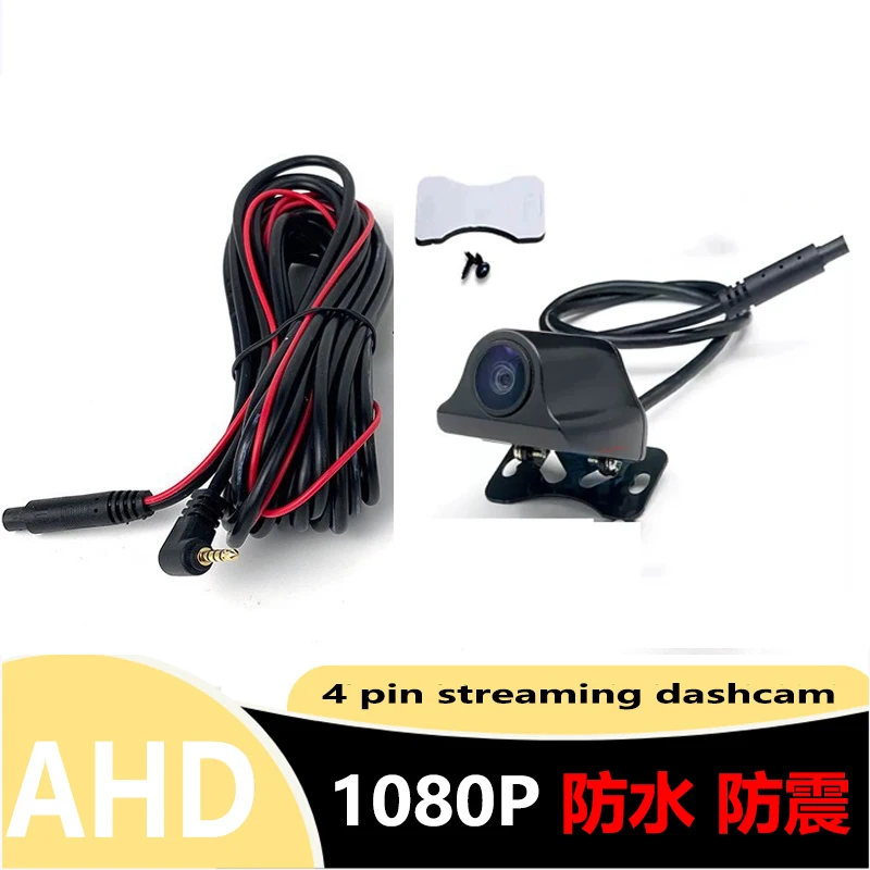 Car HD Driving Recorder Streaming Media Camera Lingdu 5060 Rear Lens AHD1080P HD Rear Camera view 2