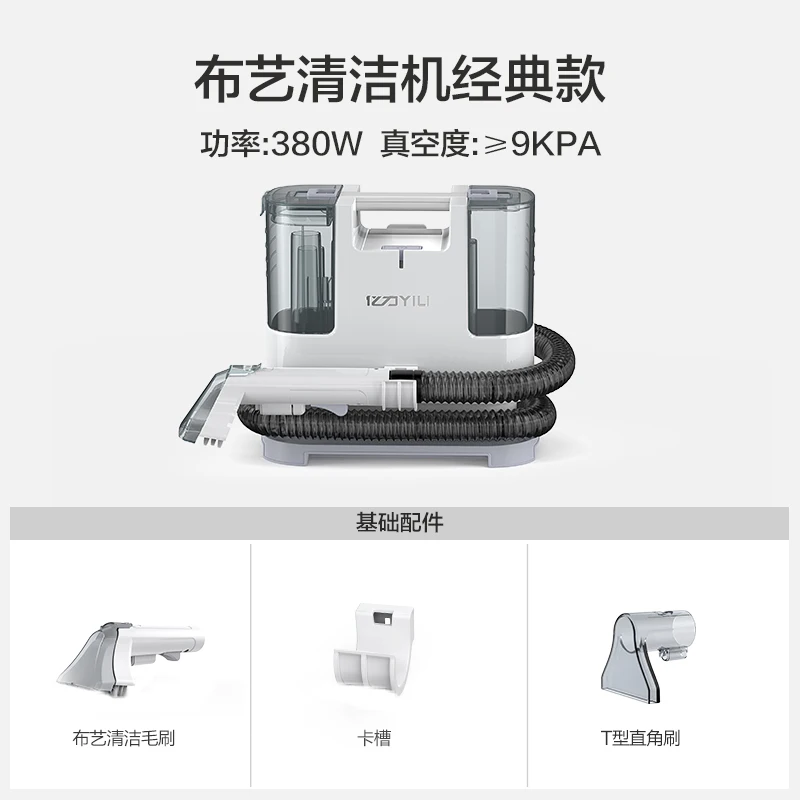 Fabric sofa cleaning machine household cleaner spray and suction integrated carpet curtain mattress cleaning machine vacuum