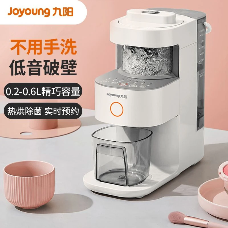 Joyoung Soybean Milk Machine Household Multifunctional No-Hand Wash Wall Breaker Sterilization Soy Milk Maker
