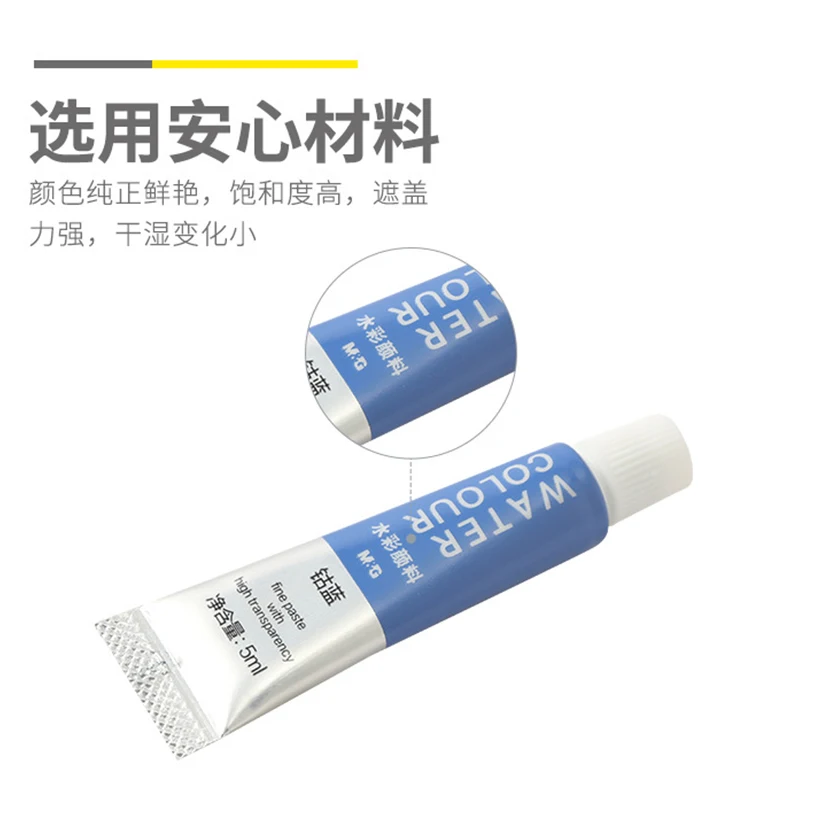 Набор акварельных красок M&G для студентов, художников, инструменты для рисования, тюбики, 12 цветов, 24 цвета, профессиональные моющиеся