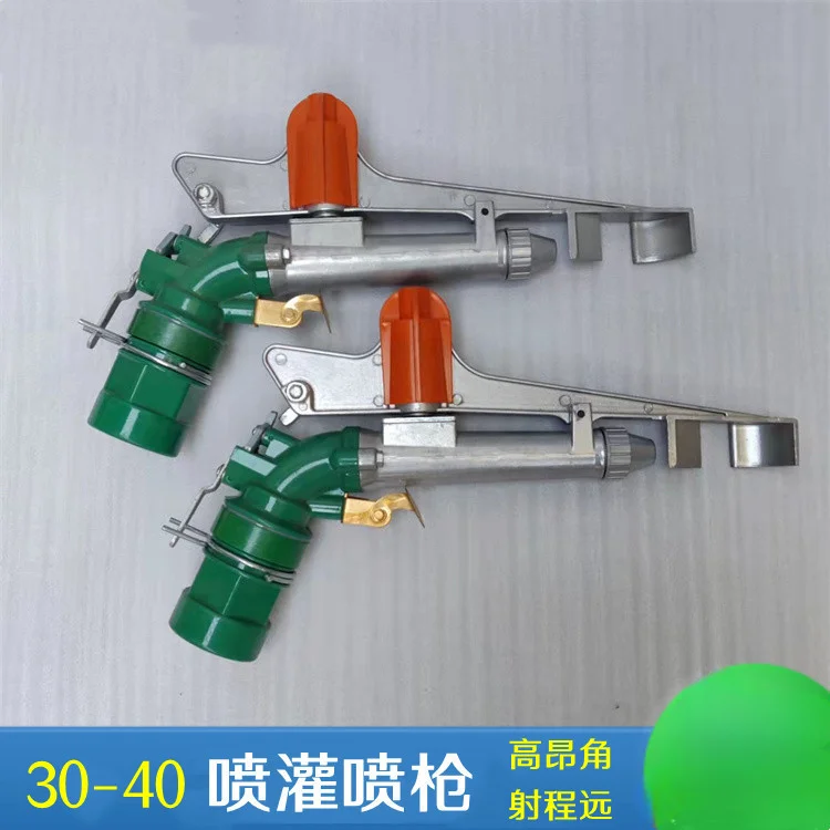 Yulin Water-Saving Atomization Irrigation Spray Gun 30 #40#50# Various Specifications 360 ° Rotating Sprinkler Spray Gun