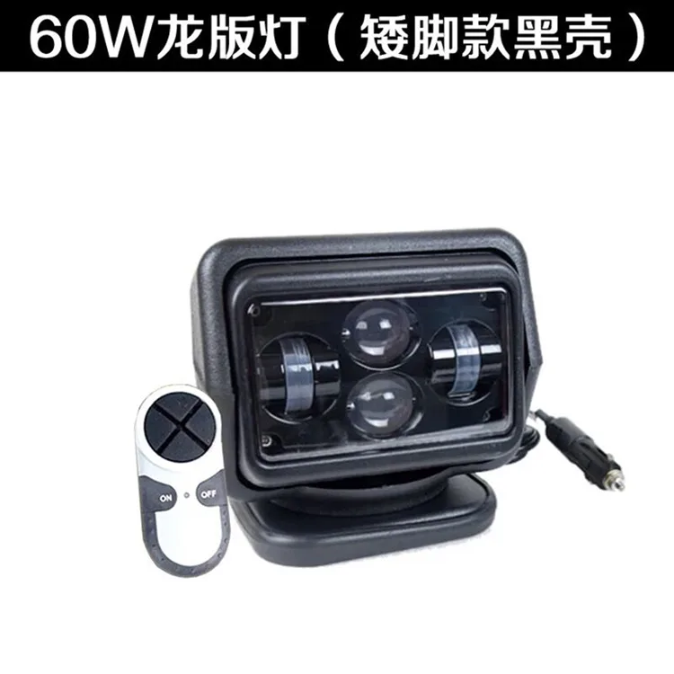 Automotive LED Remote Control Searchlight Dragon Edition 60W Marine Ceiling Spotlight