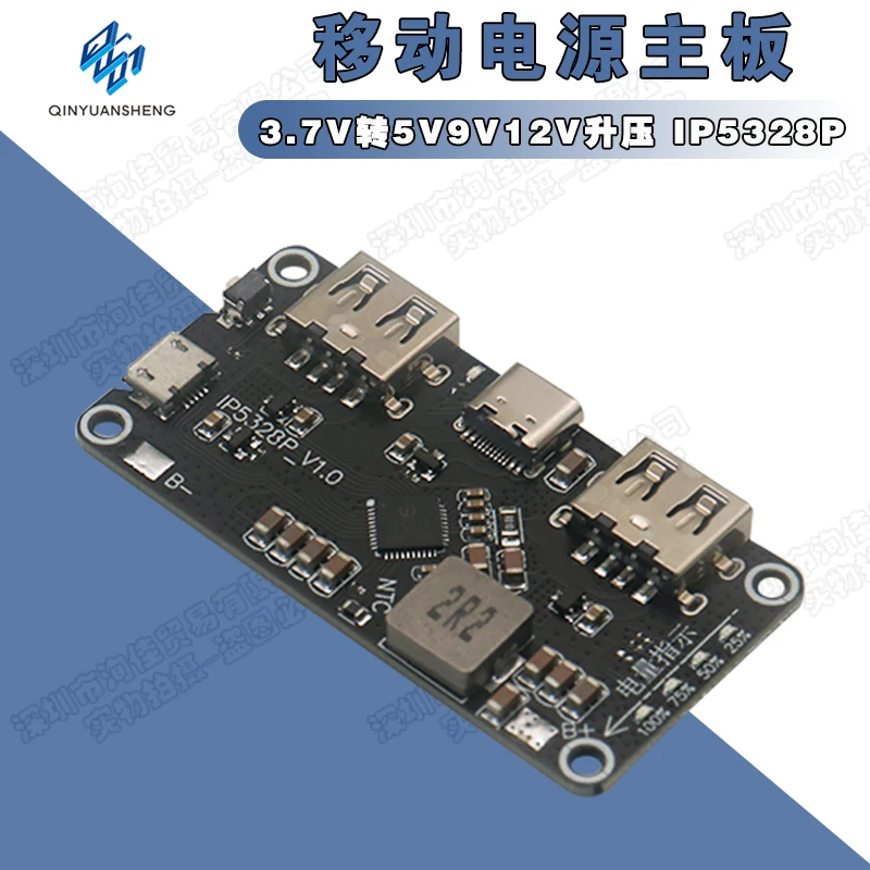 IP5328P Power bank bidirectional fast charging module Mobile power motherboard 3.7V to 5V9V12V boost