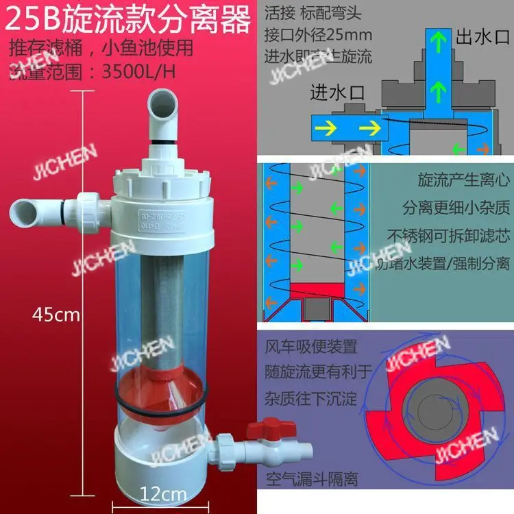 

Aquarium filter fish tank front sedimentation bucket fish stool separatorfish manure collection circulation external fish toilet