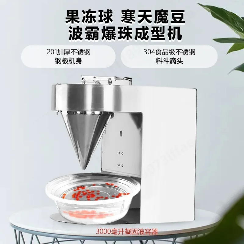 Commercial Automatic Popping Boba Making Machine, Jelly Ball Molding Equipment for Milk Tea Shop